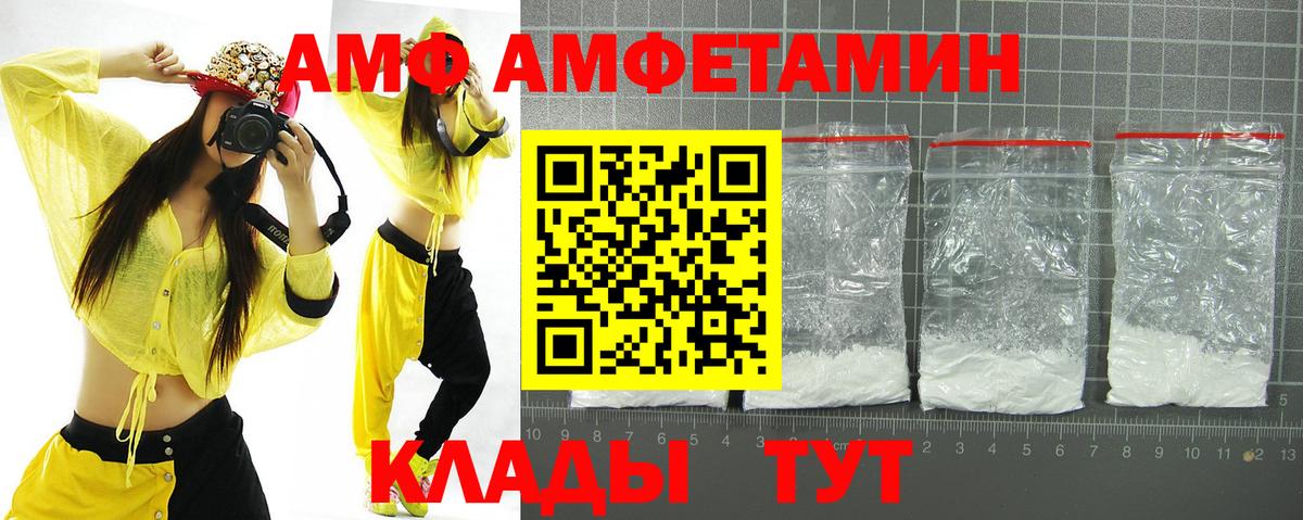 АМФЕТАМИН Premium  Амфетамин  Королёв  Вход с VPN 