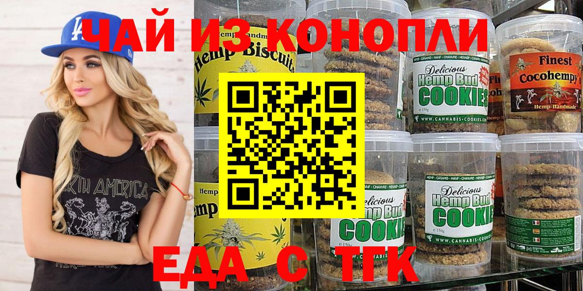 Cannafood марихуана Королёв