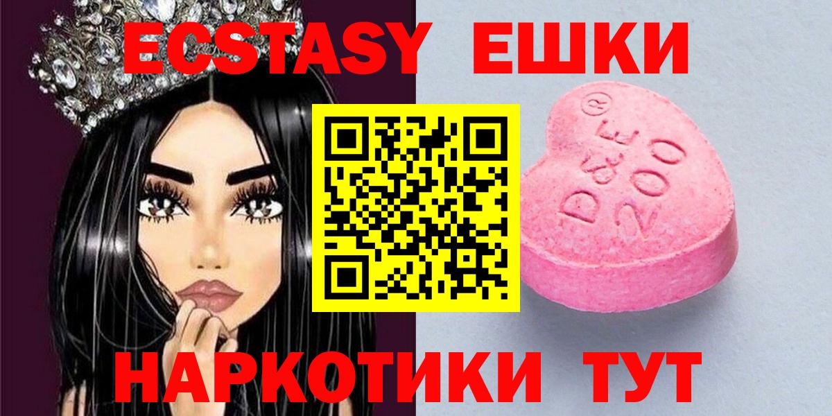 Королёв  ЭКСТАЗИ  ЭКСТАЗИ mix  Вход с VPN  ЭКСТАЗИ Дубай 