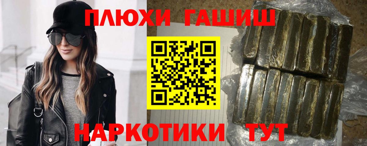 ГАШИШ Premium Королёв