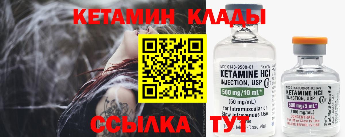 Королёв  КЕТАМИН ketamine  Вход с VPN  КЕТАМИН ketamine 