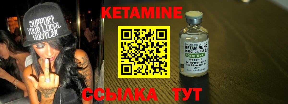 КЕТАМИН ketamine Королёв