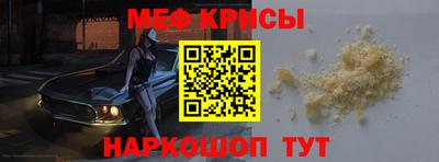меф Кинель