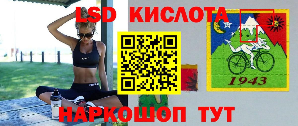 Лсд 25 экстази кислота  LSD-25 экстази кислота  Вход с VPN  мега ссылка  Королёв  Лсд 25 экстази 