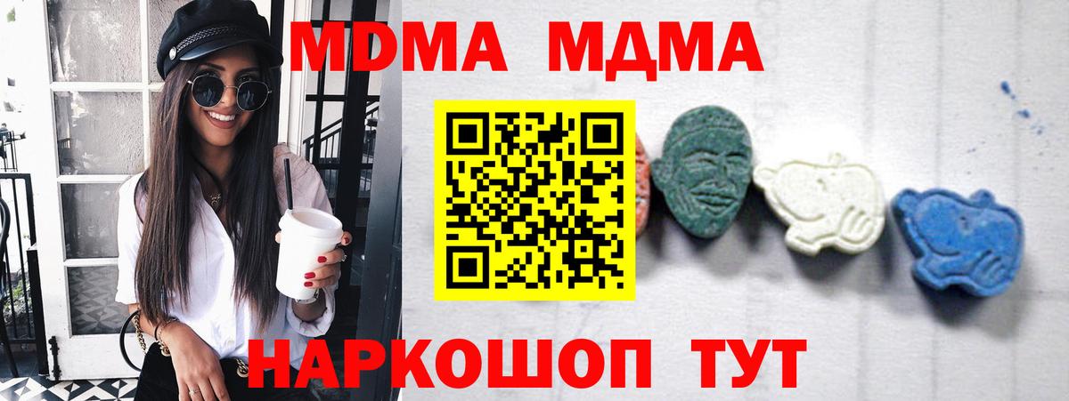 МДМА VHQ  МДМА VHQ  Королёв  Вход с VPN 