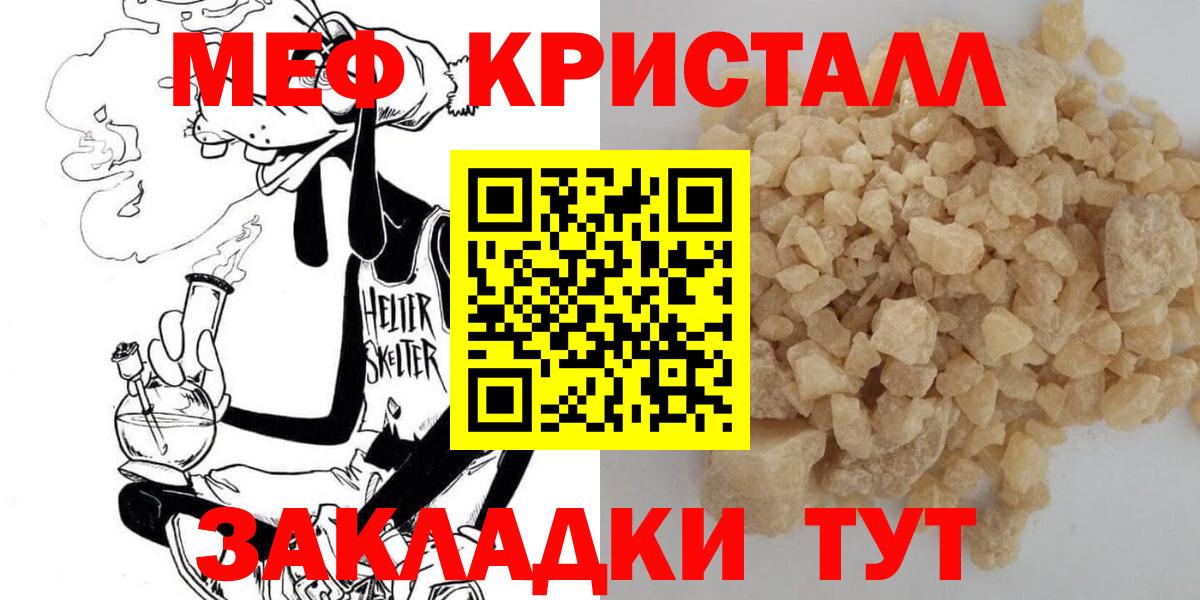 Королёв  Меф 4 MMC  Меф  Вход с VPN  МЕФ VHQ  Мефедрон 