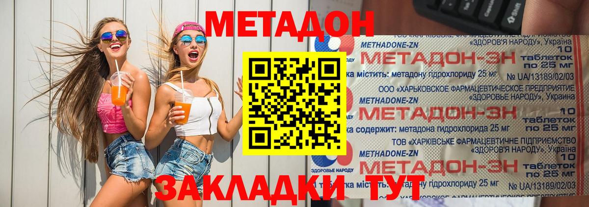 Метадон methadone  Вход с VPN  МЕТАДОН VHQ  Королёв 