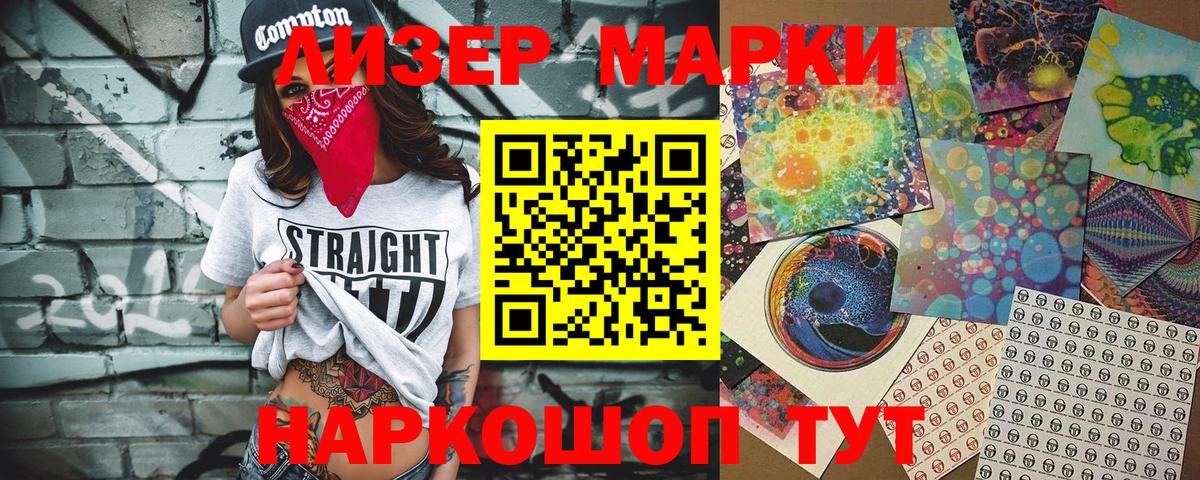 Марки N-bome 1500мкг Королёв