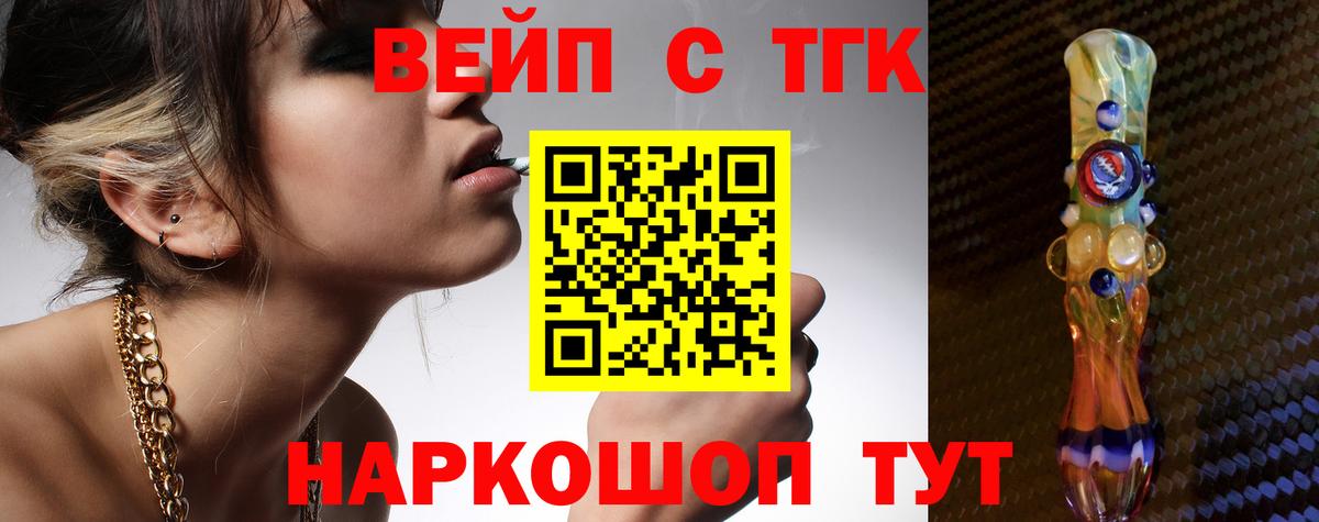 Королёв  ТГК концентрат  Вход с VPN 
