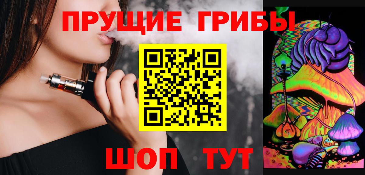 Галлюциногенные грибы Magic Shrooms Королёв